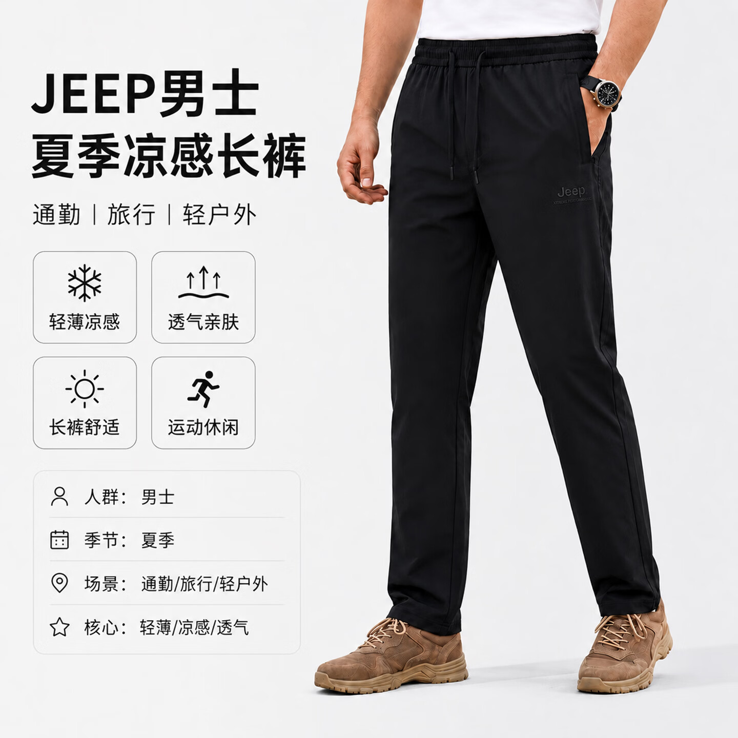 JEEP吉普男士夏季通勤休闲户外运动出游露营轻薄凉感透气防晒直筒长裤 莫兰迪灰 2XL/185/88A