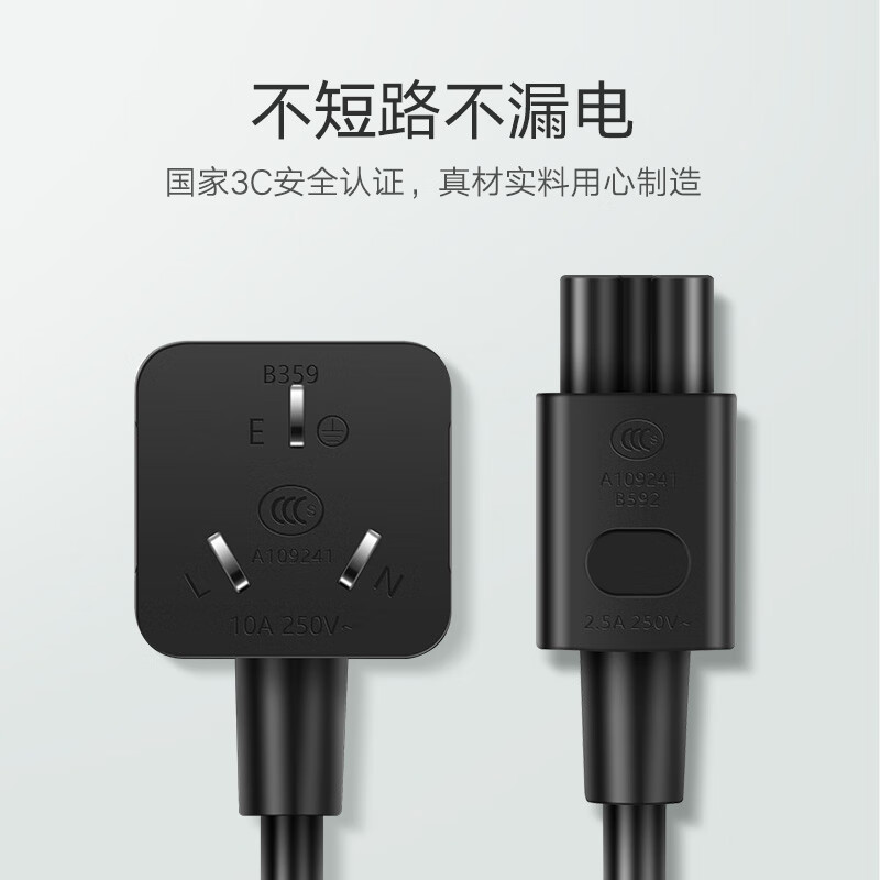 绿联（UGREEN）笔记本电源线 三孔梅花尾电脑适配器充电器线 通用华硕惠普戴尔三星宏基笔记本 黑0.5米50269
