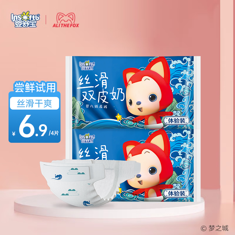 手机京东怎么看婴童纸尿裤历史价格走势|婴童纸尿裤价格历史