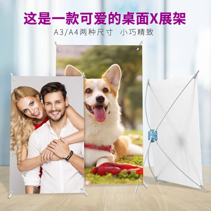 斯朴洛特2023新款桌面迷你宣传x展架海报支架海报架广告牌易拉宝支架