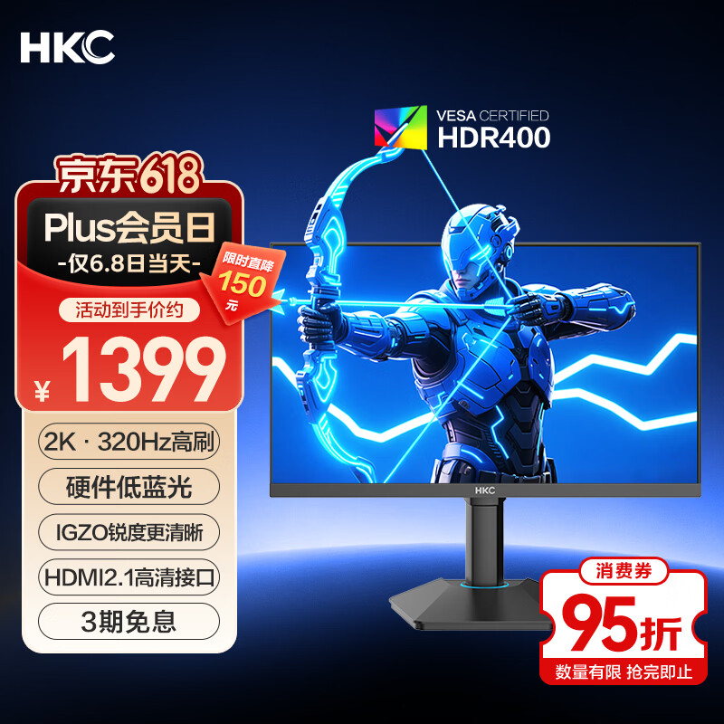 HKC 24.5英寸2K320Hz高刷IGZO氧化物FastIPS硬件低蓝光HDR400旋转升降1ms游戏电竞电脑显示器G25H4Pro