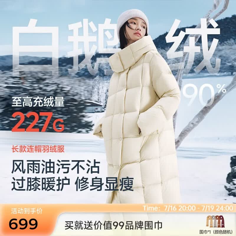 美力城清仓| 羽绒服女时尚超轻泡芙鹅绒服长款外套女加厚6051 灰色 S