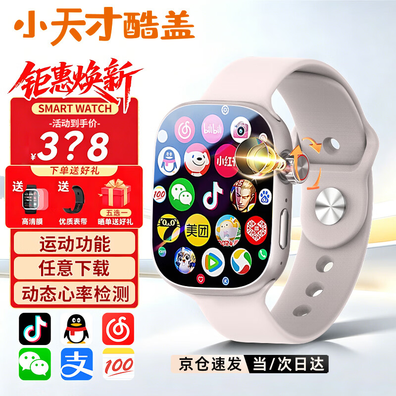 小天才酷盖26新款儿童电话手表AI多重精准定位5G全网通防水可插卡6-12-18岁小学初高中适用智能电话手表 银色【尊贵版】心率监测+抽拉摄像+WIFI+任意下