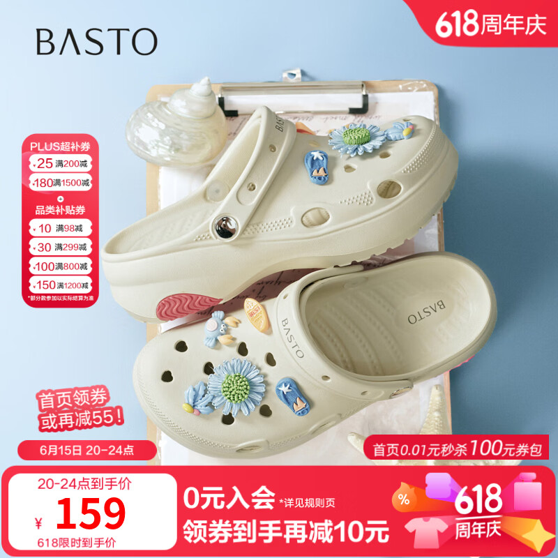 百思图2026夏季新款洞洞鞋时尚潮流户外休闲女凉鞋W8805BH6 卡其色 37