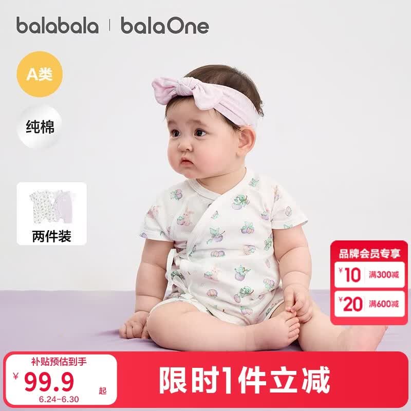 巴拉巴拉童装宝宝连体衣新生婴儿哈衣爬服短袖2026新夏装透气动物造型萌趣