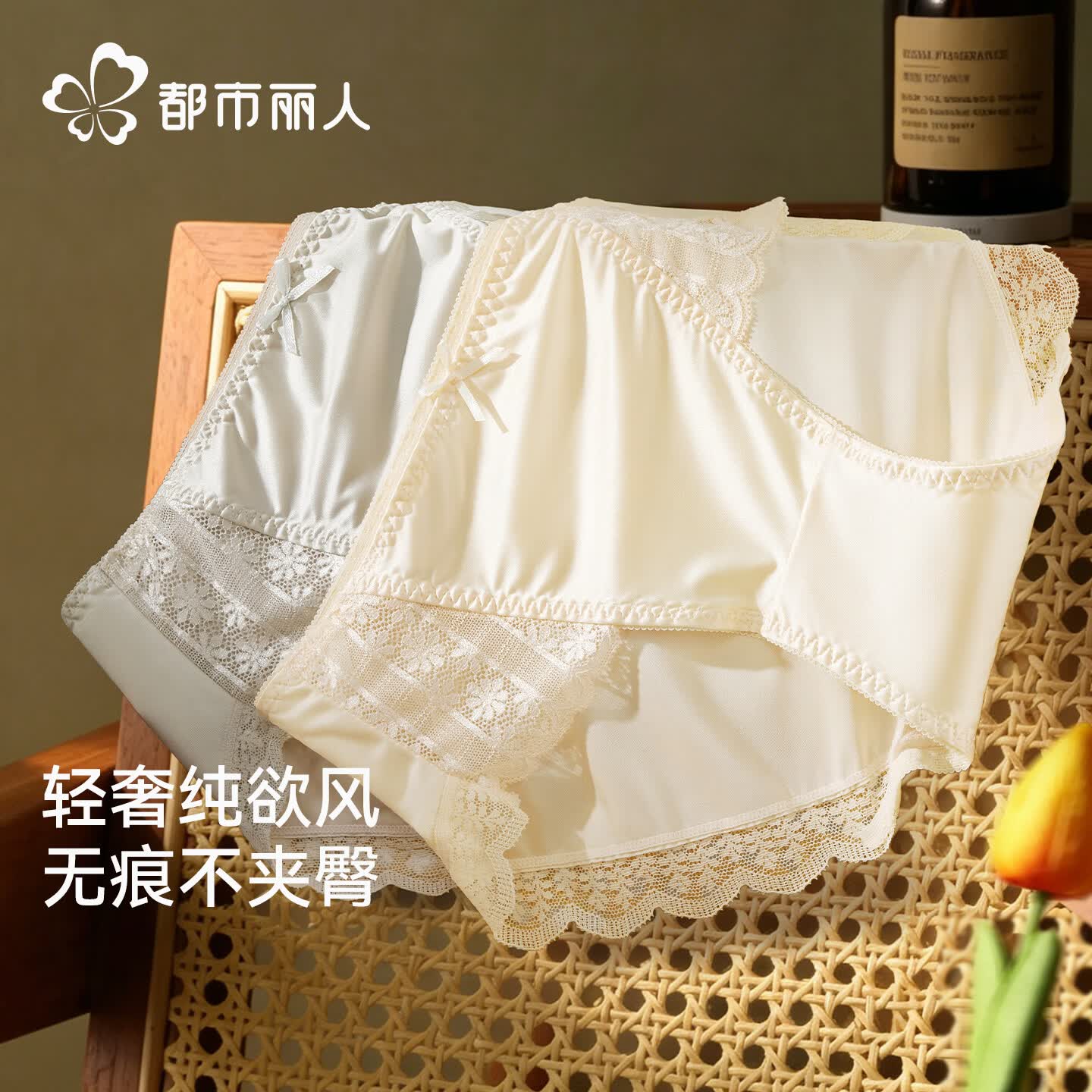 都市丽人内裤女生性感2026新款中腰抗菌无痕冰丝纯欲日系蕾丝女士短裤 鸥泊银+樱花粉+梨子肤 L