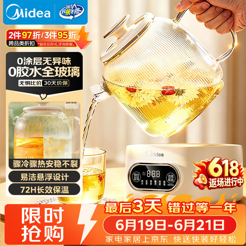 美的（Midea）【价保618】花漾0胶水全玻璃全自动养生壶 办公室多功能煮茶壶 烧水壶电热水壶煮茶器1L YS10B101