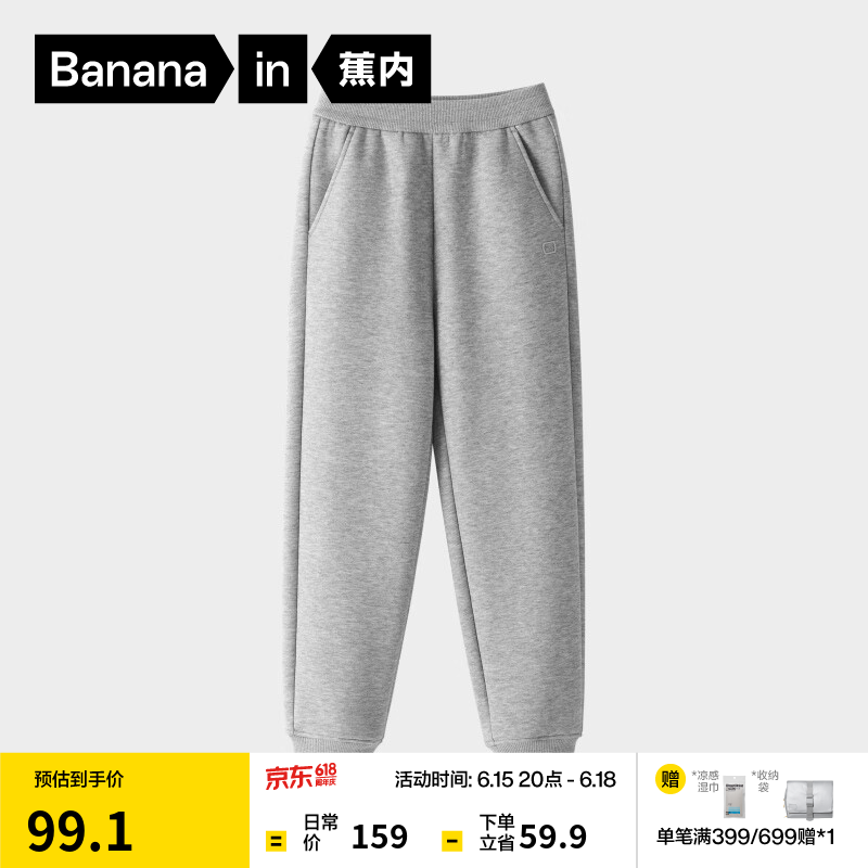 蕉内（Bananain）非常502Regular男童裤子女童秋季长裤柔弹空气棉收脚拼色儿童卫裤 【休闲纯色版】中麻灰 160