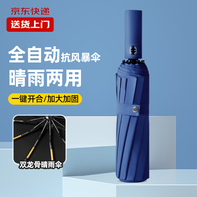 【甄选好物】 钓伞大号24骨全自动晴雨伞遮阳防雨两用黑胶雨伞垂 深蓝【团购款】