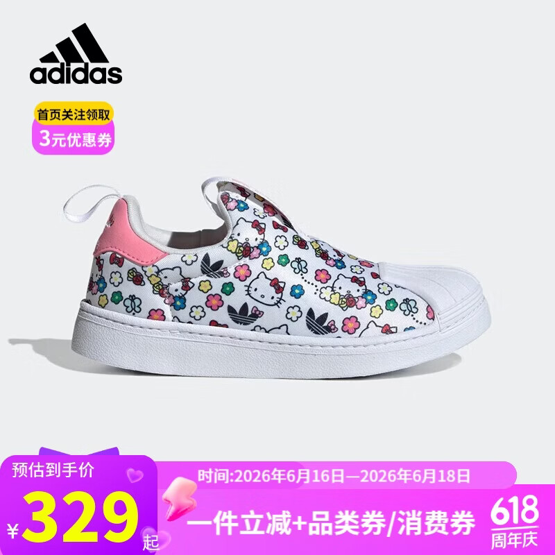 阿迪达斯（adidas）Hello Kitty猫联名童鞋夏秋款女童小童贝壳头板鞋IG5666