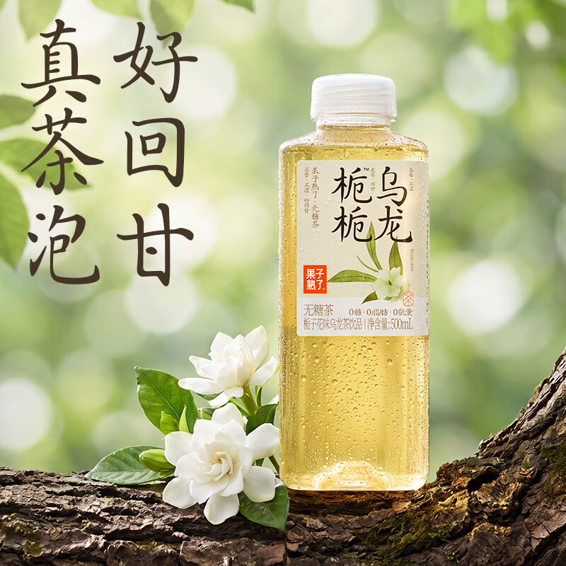 果子熟了 无糖茶 茶饮料 混合口味 0糖0脂0能量  500mL*12瓶 整箱