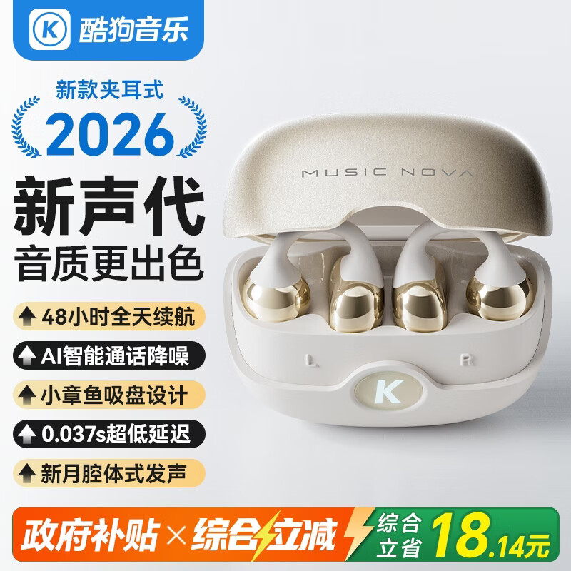酷狗6.0蓝牙耳机耳夹式无线不入耳运动跑步音乐游戏超长续航开放骨传导概念挂耳适用于华为苹果Nova320
