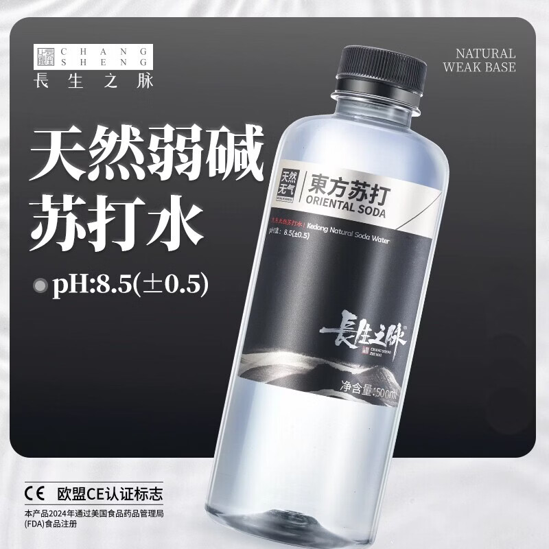 长生之脉克东天然苏打水东方苏打整箱无糖无气饮用弱碱性非矿泉水 天然苏打水500ml*12瓶*1箱