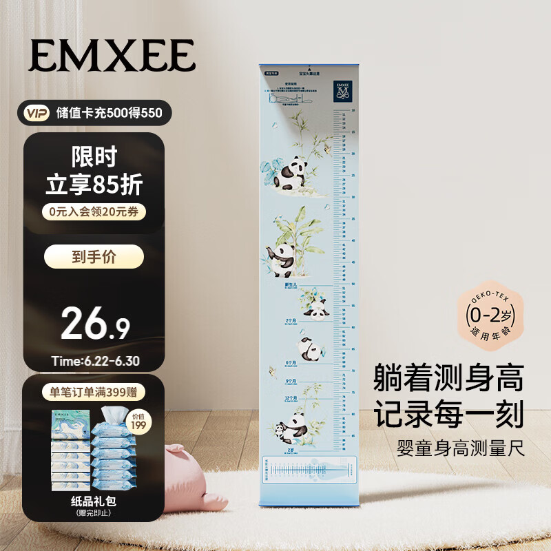 嫚熙（EMXEE）婴儿身高测量尺新生儿童身高测量垫量身高神器宝宝身高测量仪