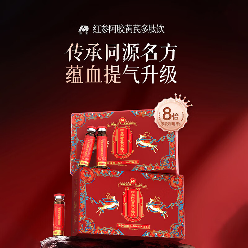 敖东红参阿胶黄芪口服液 多肽饮当归补女性古方升级失眠女士营养品 【重焕青春姿态】 10支*3盒