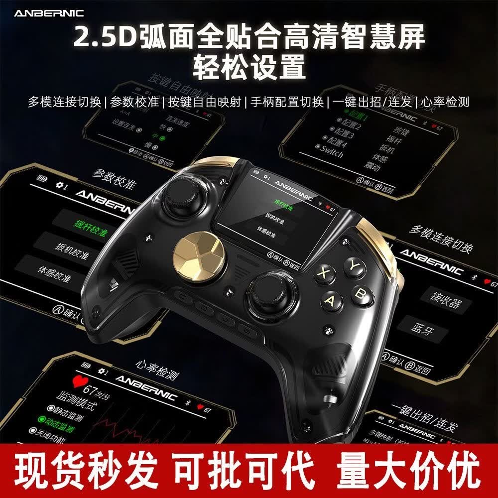 安伯尼克RG G01智控游戏手柄无线连接电脑PC手机游戏机NS Switch2 Steam双切扳机震动心率检测 白色