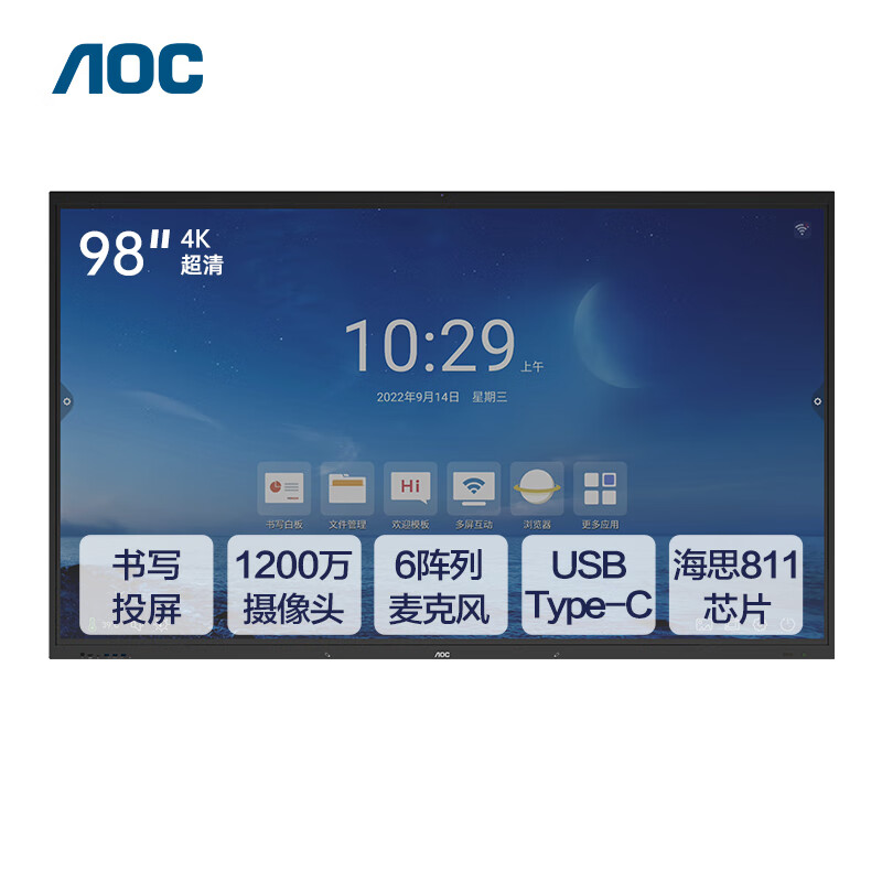 AOC 98T36JE智能会议平板电视的软硬件配置及性能如何？插图