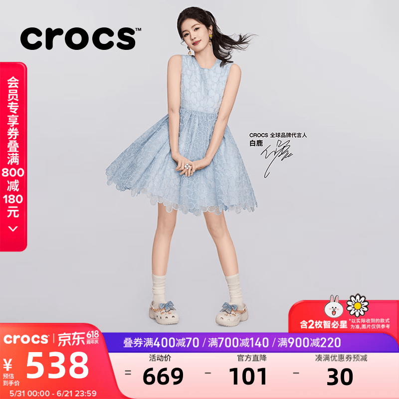 卡骆驰（CROCS）白鹿同款经典丹宁蝴蝶云朵洞洞鞋厚底沙滩鞋|213114 亚麻色-0HZ(含智必星) 38 (240mm)
