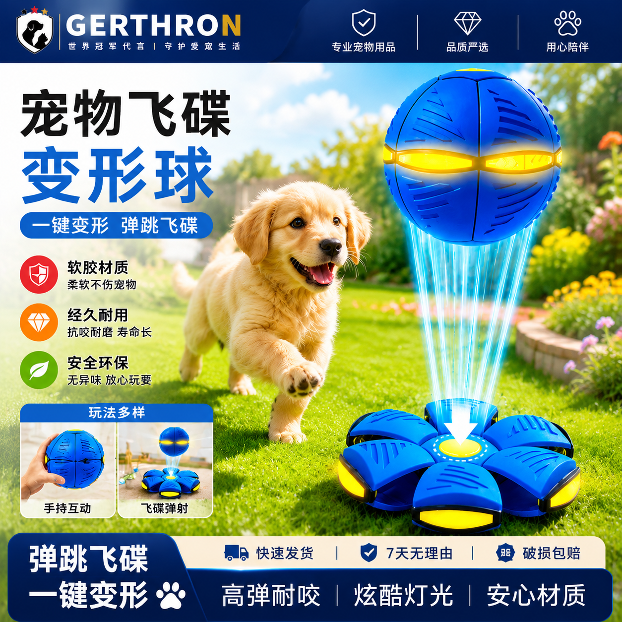 GERTHRON狗狗玩具球高弹耐咬发光回弹球宠物解闷神器自动跳跳球自己玩自嗨 天空蓝【三灯款】有灯狗狗更爱玩 双重形态设计 可变飞碟 可变球