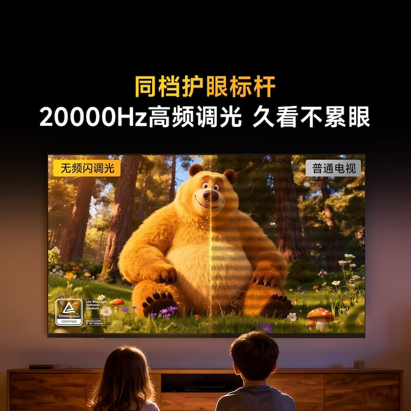 Vidda 发现X Mini新品 海信电视75英寸 300Hz墨晶屏 前置回音壁 一级能效2026国家补贴超薄电视75VX3S