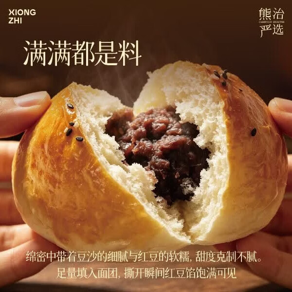 熊治椰蓉面包老式手撕早餐面包儿童充饥零食 整箱 红豆包50g*10只