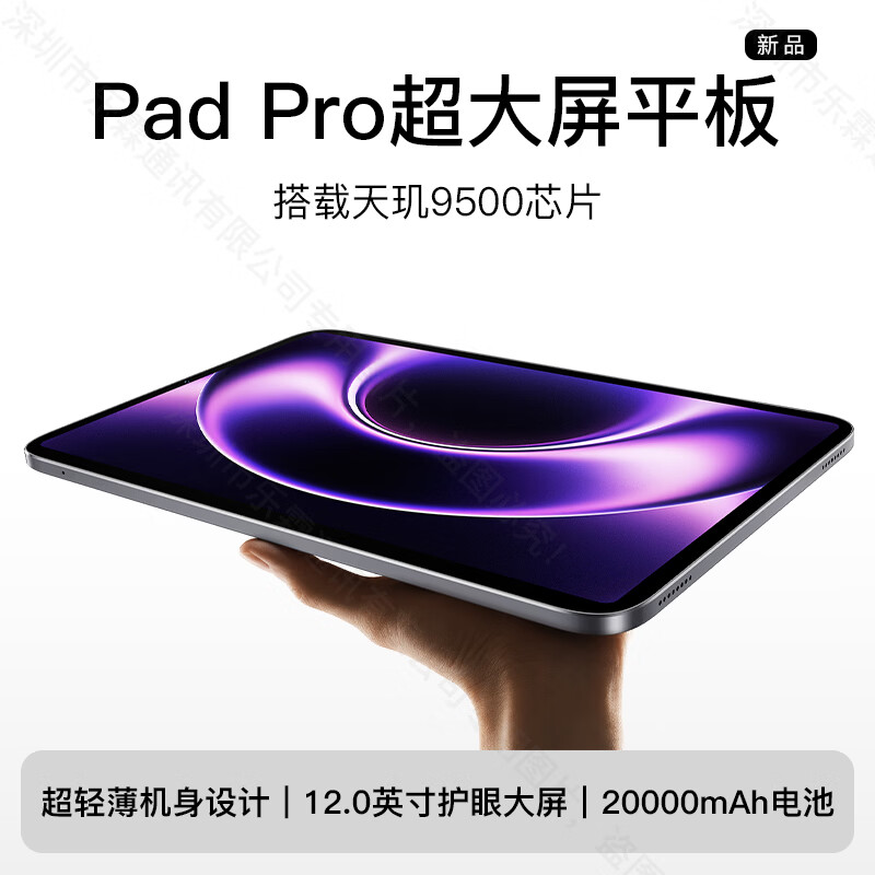 HUYEUK新款平板电脑M80Pad Pro 12英寸2K超大屏 5G全网通 天玑9500芯 120Hz高刷二合一办公娱乐金属机身 月影灰 20GB+1TB【1024GB】性价比之选 官方标配