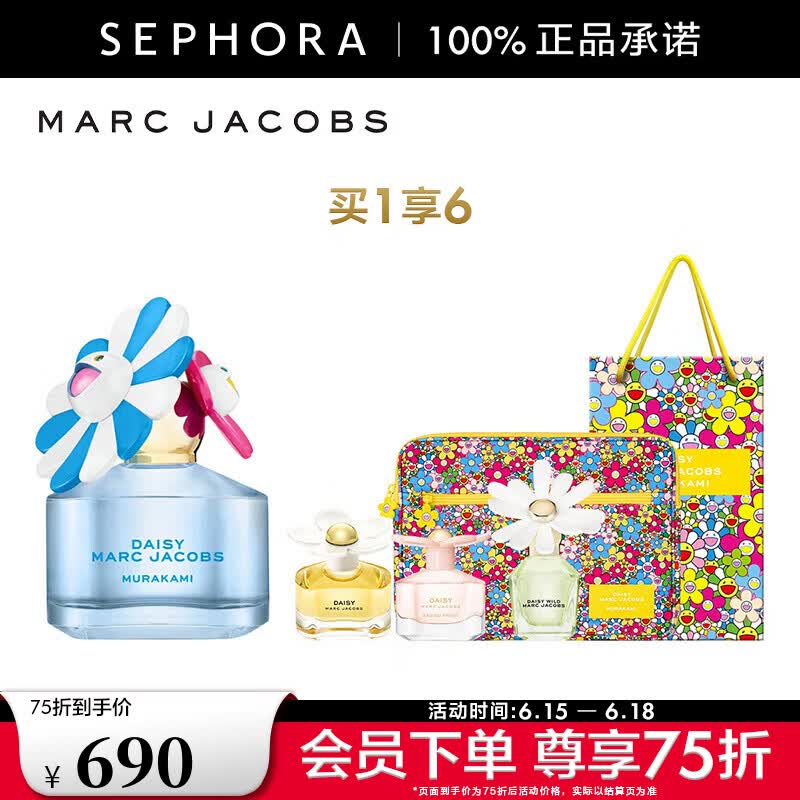 莫杰（MARC JACOBS）村上隆艺术家合作款香氛 梦境蓝，买1享6