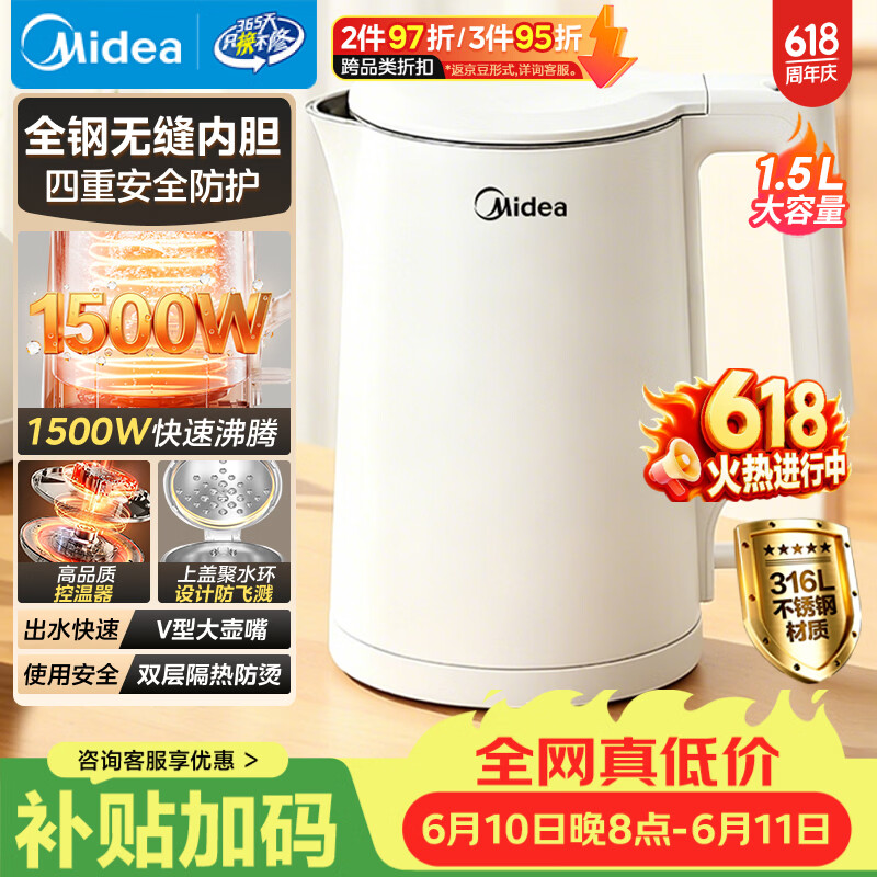 万利达电热水壶 24.03元，美的自营电热水壶 0.95元 - 86线报