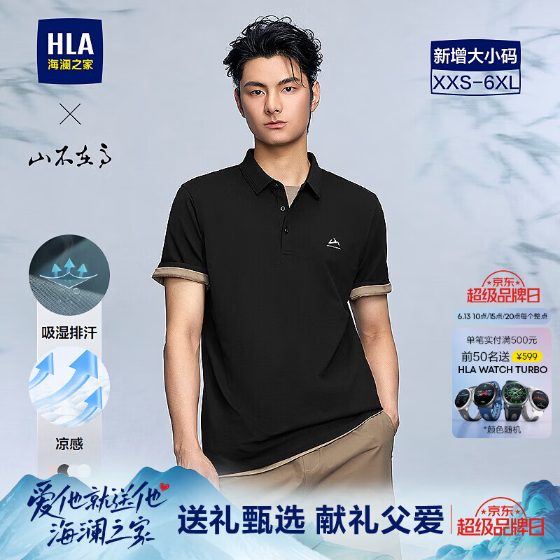 海澜之家（HLA）短袖POLO衫男款【礼盒装可选】山不在高系列短袖男夏季父亲节礼物 黑色33 L 175/92A 推荐137~150斤
