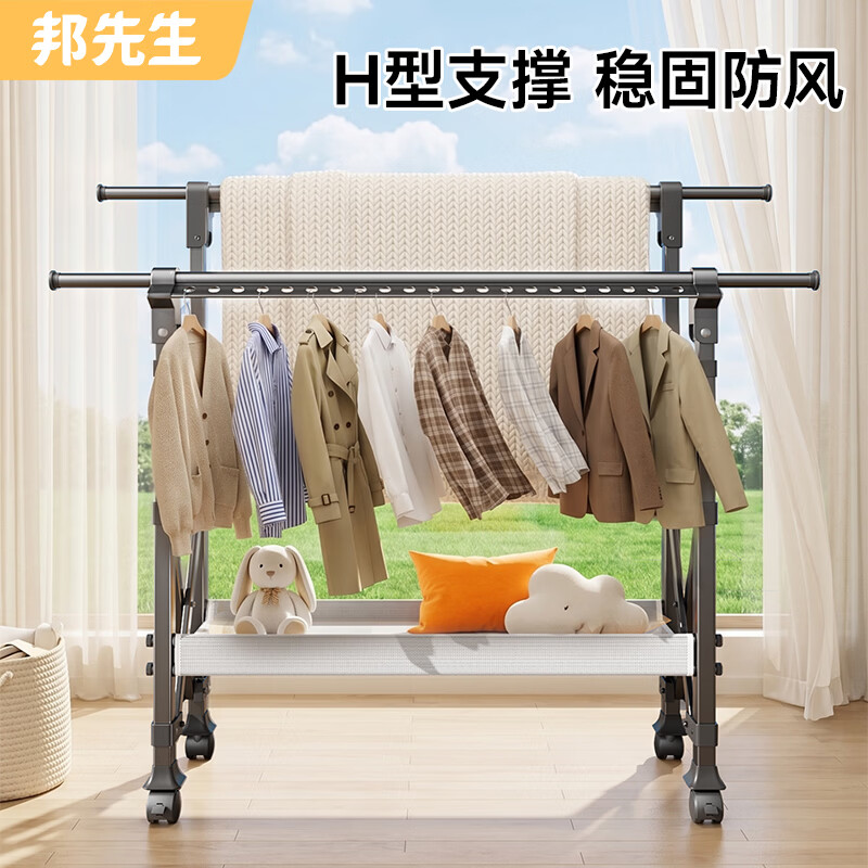 邦先生晾衣架落地折叠阳台双杆铝合金挂衣架凉晒衣架伸缩晾衣杆晒被架 【双杆升降】152-249cm可伸缩+晾晒网
