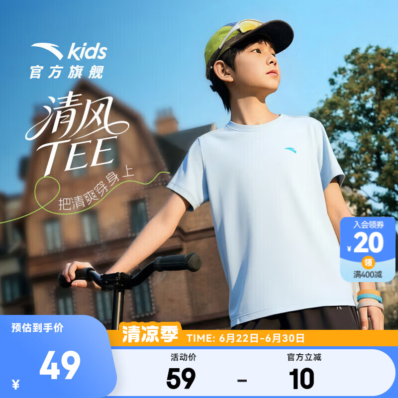 安踏儿童T恤男女童装2026春季新品速干透气舒适简约百搭短T跑步T 布雷蓝A-1 160