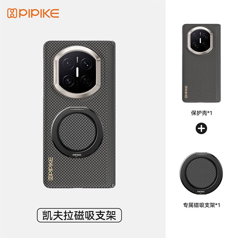 皮皮壳【京仓速发】适用于华为Matex6手机壳凯夫拉材质高级简约轻薄全包保护轻奢商务超强防摔x7保护套 【浮光】凯夫拉后壳丨磁吸支架套装 华为MateX6 京东折扣/优惠券