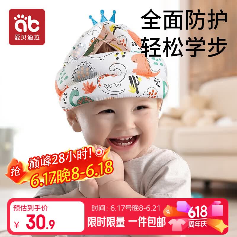爱贝迪拉（AIBEDILA） 防摔帽婴儿学步护头透气防摔枕宝宝儿童防撞防摔神器