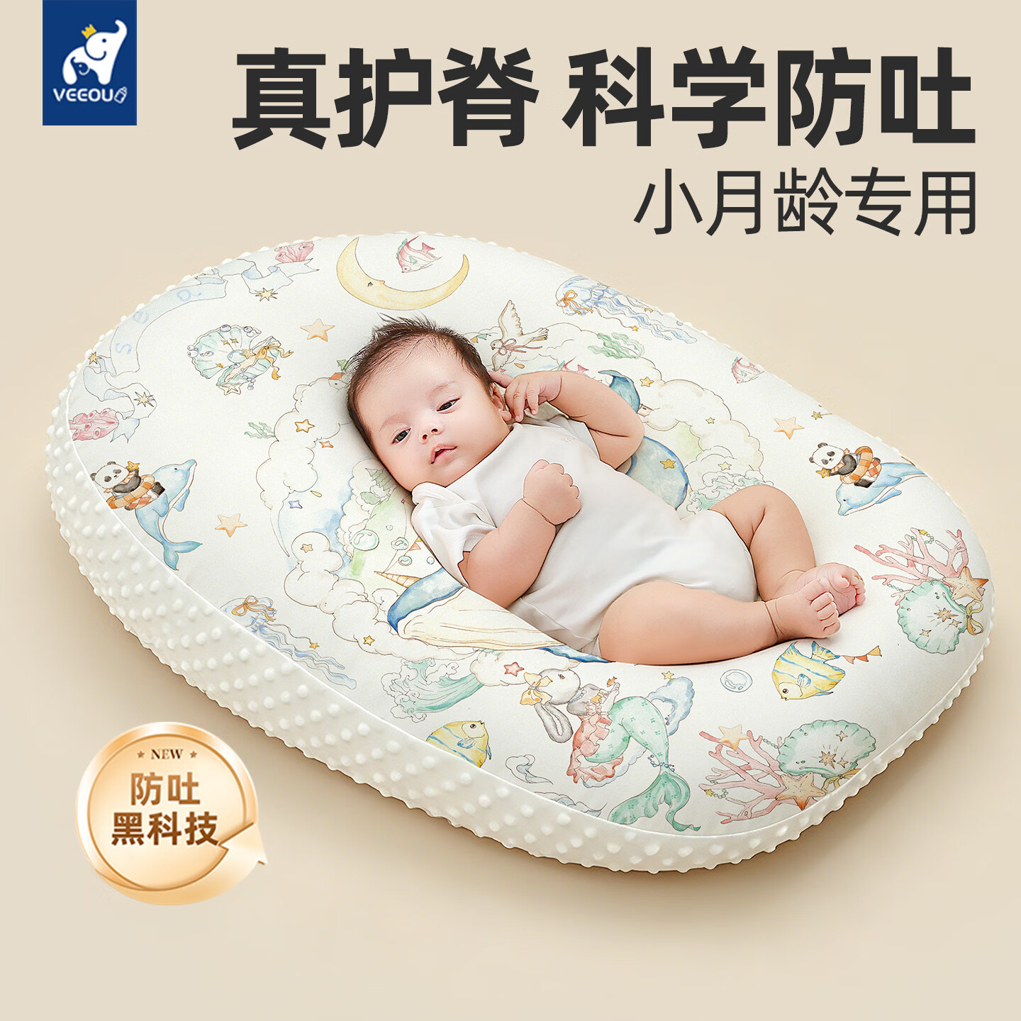 温欧(veeou)斜坡枕婴儿防吐奶斜坡垫防呛奶哺乳新生儿躺靠垫喂奶神器枕头 热气球【A面100%棉 B面3D豆豆绒】双面可用 80x60x0cm