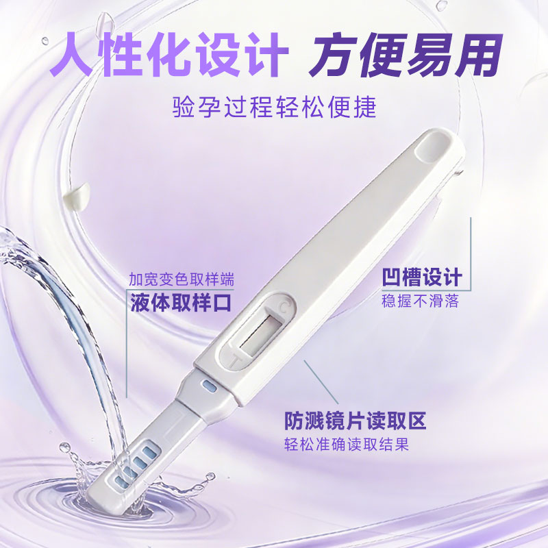 康乃格 快速检测早孕试纸条装 早孕试纸验孕笔 快速验孕 5盒验孕棒早孕检测试纸笔型无需尿杯