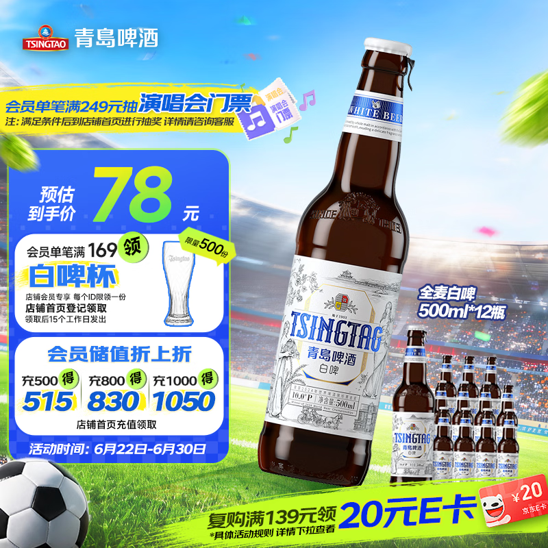 青岛啤酒（TsingTao）精酿白啤全麦原麦汁浓度10°P  500ml*12瓶整箱装