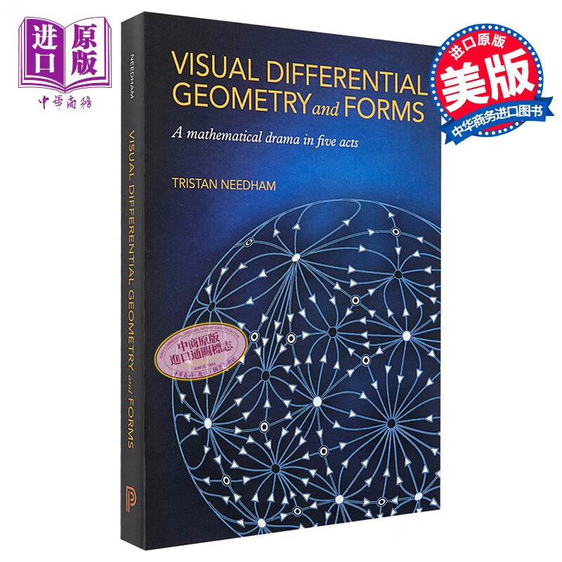 视觉微分几何与形式 Visual Differential Geometry and Forms 英文原版 Tristan Needham