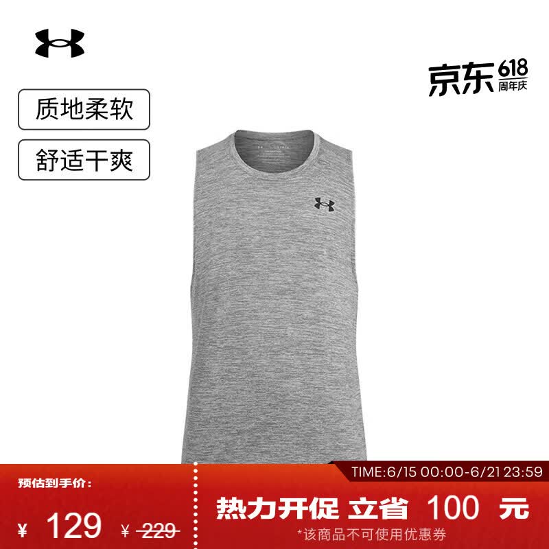安德玛（Under Armour）Tech男子训练健身运动背心1382795 犀牛灰025 L
