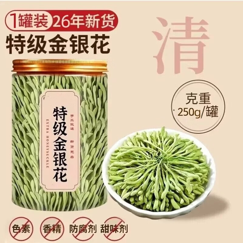 同仁堂（TRT）金银花茶级搭菊花中材煮泡水清热解毒下降去火养生凉茶 (人工挑选)级金银花 250g*1罐