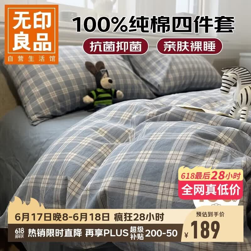 美的幸运草安睡2.0MAX落地扇，叠加Plus券与以旧换新仅需187.3元