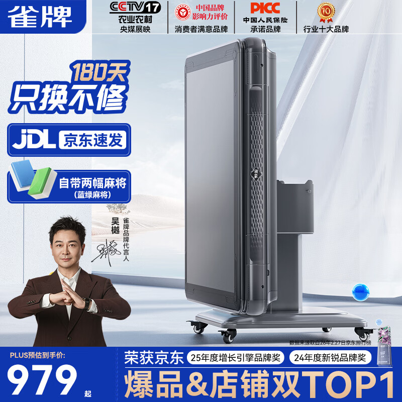 雀牌【防侧翻万次不卡牌】麻将机全自动最新款电动折叠餐桌一体家两用 【JD仓】02折叠脚星空灰 请联系客服选择麻将牌大小