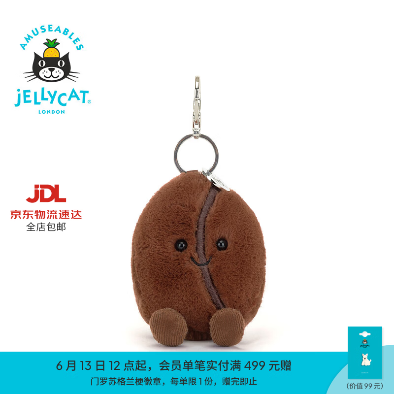 Jellycat趣味咖啡豆包包挂饰毛绒玩偶食物送礼生日礼物 棕色 One Size