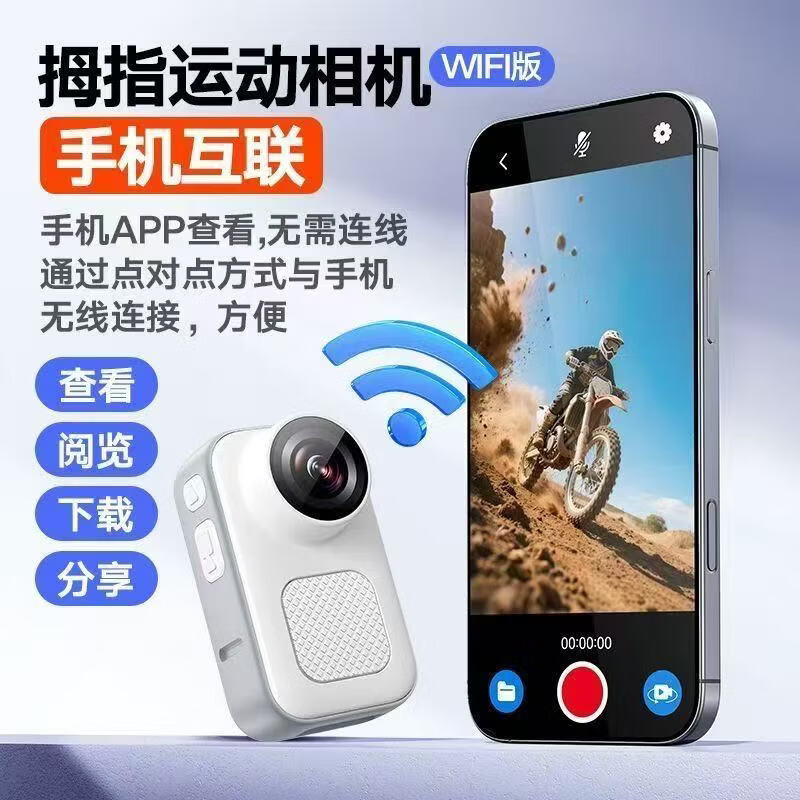 小米锅巴2026新款360旋转拇指运动相机胸前固定户外骑行摩托车防抖高清记录仪摄像机 骑行套+数据线+32G内存卡