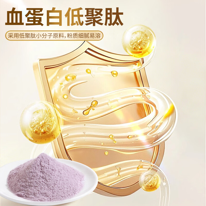 AQUEUS AMOR血蛋白低聚肽高铁固体饮料 10条*4盒