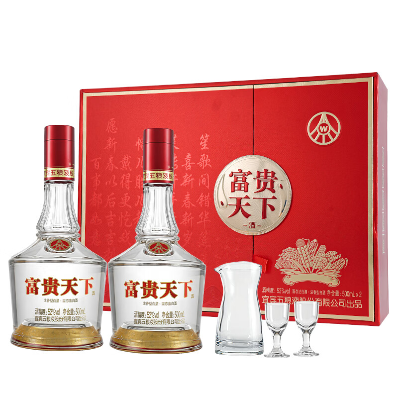 五粮液 股份富贵天下 浓香型白酒 52度 500mL 2瓶 礼盒装