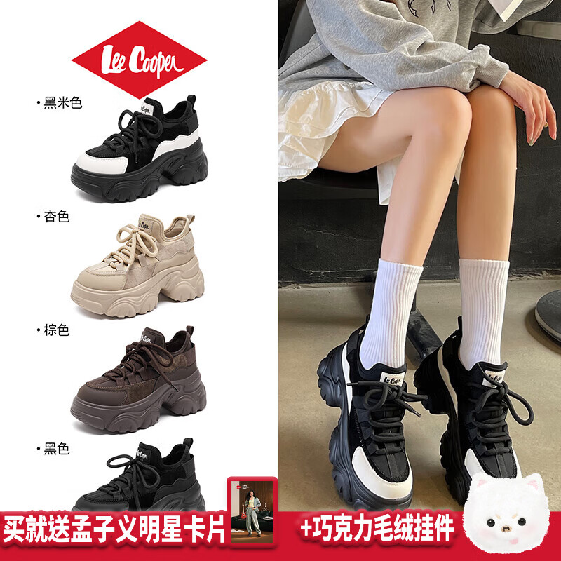 Lee Cooper【孟子义同款】厚底老爹鞋女鞋增高运动鞋休闲鞋 黑米色 36