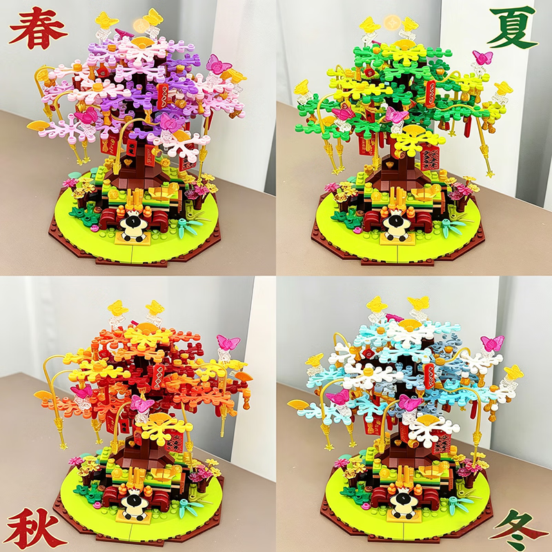 哲高积木拼装四季许愿树模型小颗粒diy创意桌面摆件玩具礼物 四季许愿树(可替换颗粒变换四季)-526颗粒