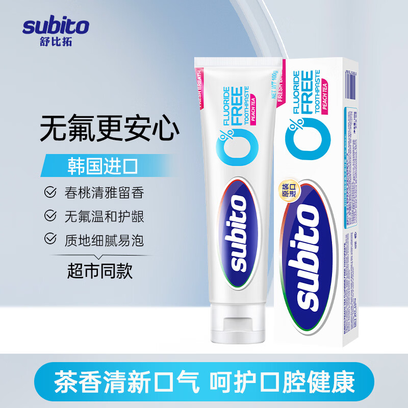 舒比拓（subito）春桃茶香无氟牙膏100g洁净口腔清洁牙齿清新口气【韩国原装进口】