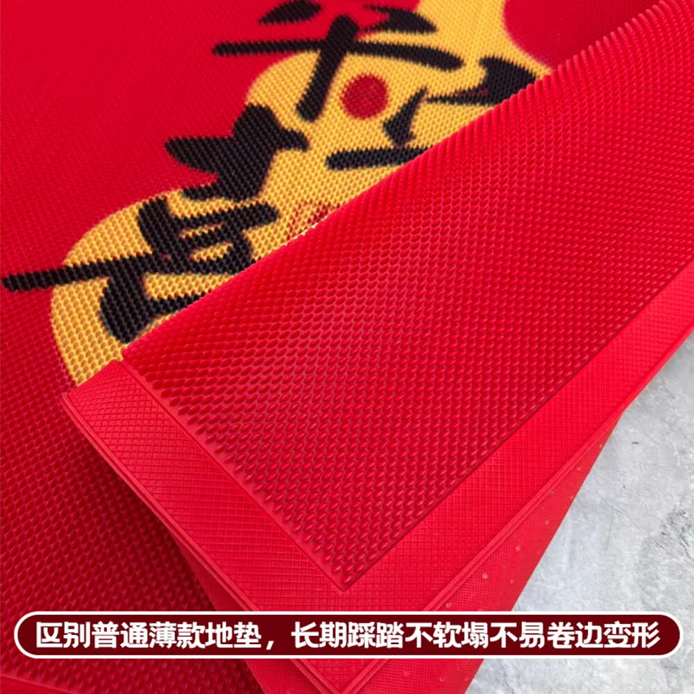 雨萱入户地垫玄关防滑垫喜庆脚垫加厚高级感进门胶垫门口脚垫入户地毯 平安喜乐-大吉 80cm*120cm
