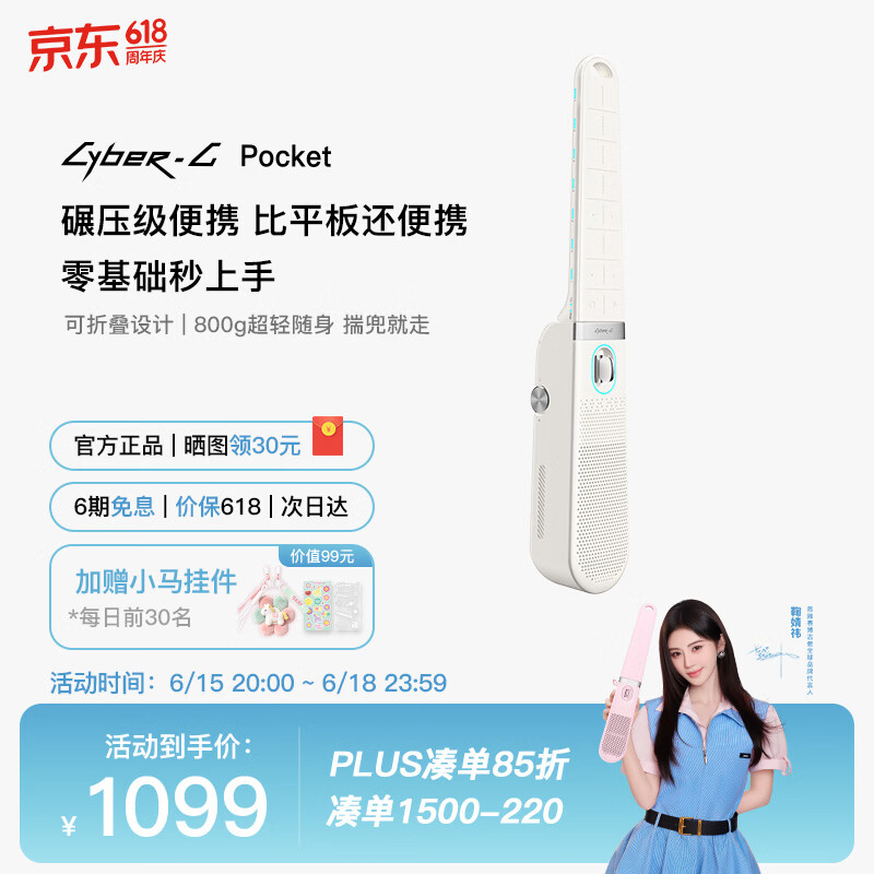 enya【鞠婧祎同款】口袋赛博吉他CyberG Pocket无弦吉他自动挡可折叠